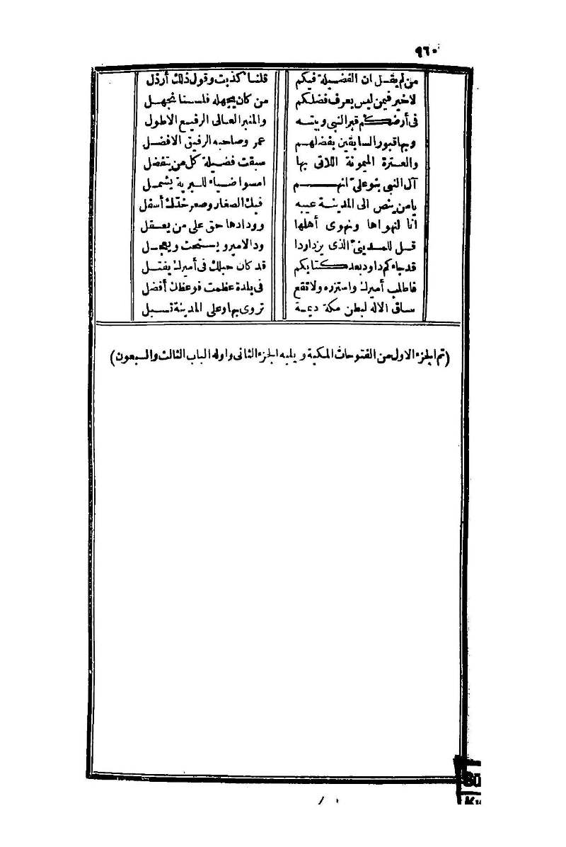 futmak.com - الصفحة 960 - من الجزء الأول من طبعة بولاق الثانية